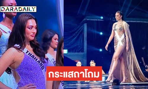 กระแสแรง! “แอนชิลี” ไม่เข้ารอบกำลังใจแน่น ไม่เอาคือไม่เอา ทำลายกำแพงมาตรฐานความงามไม่ได้!?