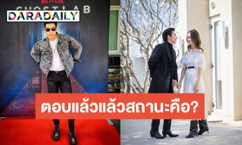 “โตโน่” ตอบสถานะ “ณิชา” แล้ว พร้อมบอกอีกฝ่ายคือความสุขของผม