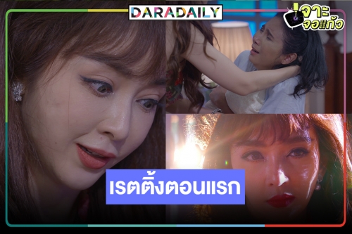 เปิดเรตติ้งตอนแรก “วานวาสนา” ละครยุงชุม ขโมยลูกความจำเสื่อม “เป้ย” คืนจอปังตามคาดหรือไม่!