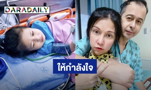 ชาวเน็ตให้กำลังใจ! ลูกชายนักร้องดัง “มอร์ กะจาย” เข้าห้อง ICU ป่วยเป็น mid-c โรคอุบัติใหม่ผลจากโควิด