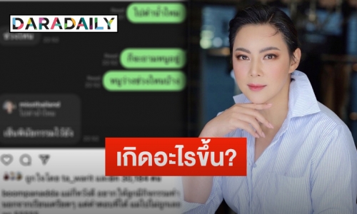 “บุ๋ม ปนัดดา” ถูกลูกสาว “น้องอันดามัน” ถามเซ็นพินัยกรรมไว้หรือยัง