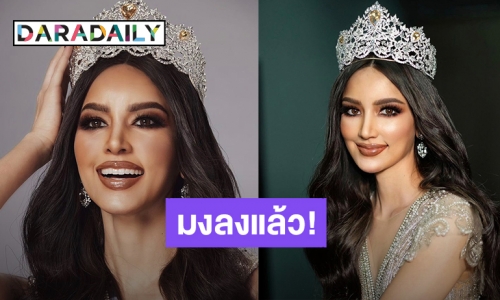 มงลงแล้ว! “น้องฉัตร” แต่ง “ไอซ์ อมีนา” เป็น “ฮาร์นาซ สันธู” มิสยูนิเวิร์ส 2021 สวยมากแม่!