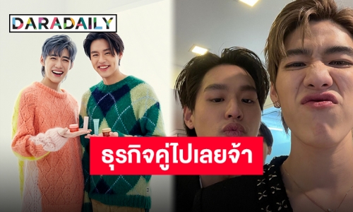 CEO คู่นี้ฮอตเวอร์!! “พีพี-บิวกิ้น” ทุ่มทุนร่วม 10 ล้าน “Caremate” เพราะอยากให้ปากเธอนุ่ม!!