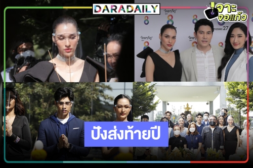 “หยาด” ฟาดชุดดำสวยหุ่นเป๊ะ นำทีมบวงสรวงละครผีระดับตำนาน “ศีรษะมาร”