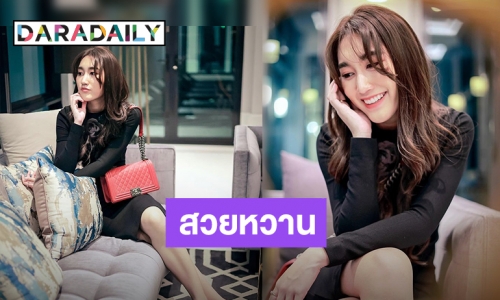 สวยสั่งได้! “เบส รักษ์วนีย์” โพสต์ภาพสุดคิ้วท์ โฟโต้บายแฟนคลับเบอร์หนึ่ง