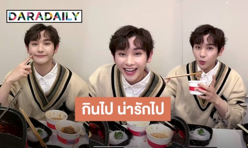 ปังไม่ไหว! “นาย กรชิต” กินหม้อไฟโชว์ทำติดเทรนทวิตเตอร์