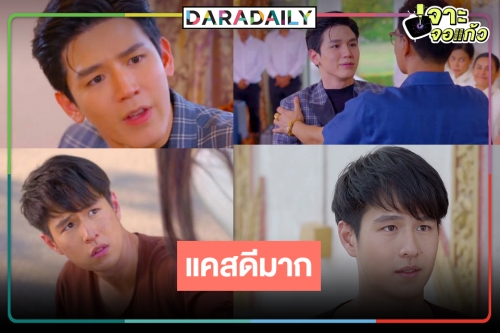 ขนลุก! “ทอย-นิว ฐิติภูมิ” แฝดพี่แฝดน้องหล่อละมุนใน “วานวาสนา”