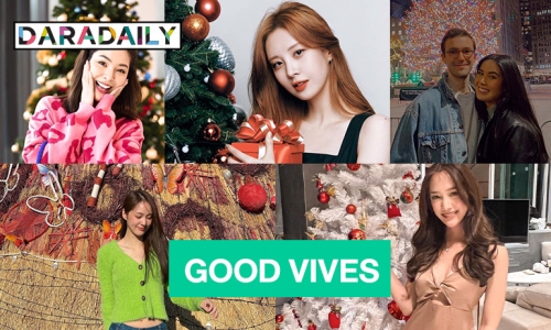 7 ซุปตาร์ โพสต์ภาพรับปีใหม่ GOOD VIVES