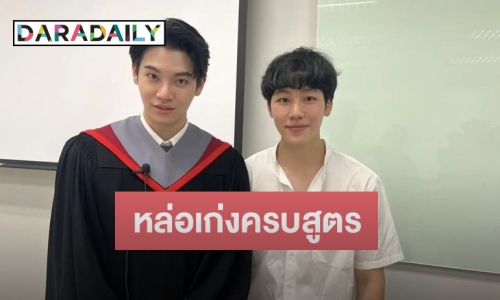 เปิดใจ “หยิ่น อานันท์” หลังคว้าเกียรตินิยมอันดับ 1 ด้าน “วอร์ วนรัตน์” ร่วมแสดงความยินดี