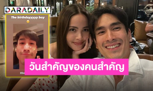 “ญาญ่า” อวยพรวันเกิด “ณเดชน์” สาดหวานผ่านไอจีสตอรี่