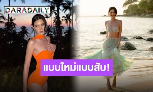 “ใหม่ ดาวิกา” ใส่ชุดไหนเช็คอินภูเก็ตก็สวยปัง ถึงขนาด “ไบร์ท” ยังต้องแซว!!
