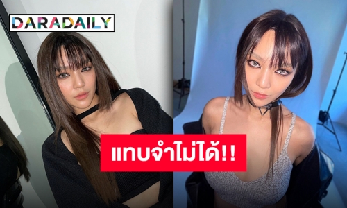 แทบจำไม่ได้! “ปราง กัญญ์ณรัณ” เปลี่ยนลุคใหม่าสุดเฟียซ