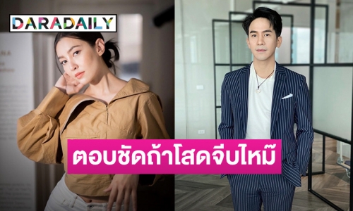 แห่แชร์คลิป “โป๊ป ธนวรรธน์” ตอบถึง “เบลล่า” หากไม่มีแฟนจะจีบไหม๊