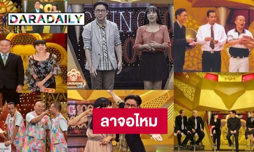 ค่ายเวิร์คพ้อยท์ แจงแล้ว หลังมีข่าวลือยุติ “ชิงร้อยชิงล้าน”