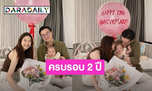 รักที่สุด! “มิว นิษฐา” โพสต์หวานครบรอบวันหมั้น “ไฮโซเซนต์” 2 ปี