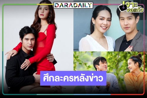 เปิดเรตติ้งละครวันจันทร์-อังคาร “มนต์รักหนองผักกะแยง-วานวาสนา-รางรักพรางใจ” คนดูหายไปไหนหมด