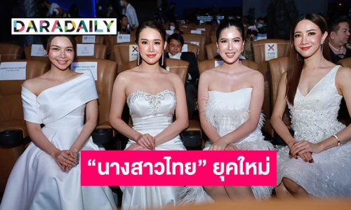 ทีพีเอ็น คว้าสิทธิ์ประกวด“นางสาวไทย 2565” 