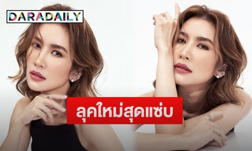 ลุคใหม่ “ไบรท์ พิชญทัฬห์” สวยเป๊ะ จนนึกว่านางเอกที่ไหน