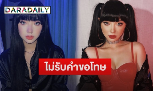 “พลอยชมพู” เผยหลังยื่นฟ้องค่ายเก่าข้อหาผิดสัญญา เรียกค่าเสียหาย 8 หลัก