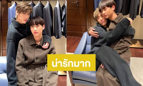 “พีพี-กัน อรรถพันธ์” น่ารักใจละลาย ใครบ้างจะไม่โดนตก