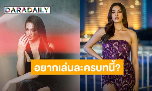 “แอนชิลี” เคลียร์ดราม่าเรียลไซซ์ (ไม่) บิวตี้! ตอบแล้วอยากเล่นละครบทนี้?