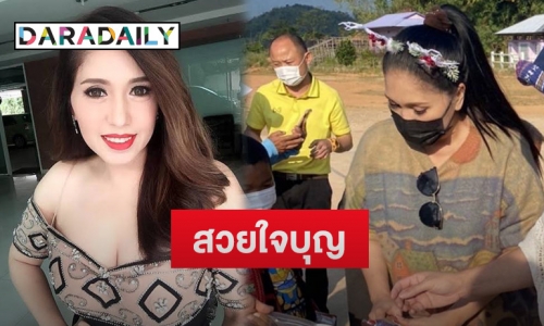 “เอ้ ชุติมา” แจกผ้าห่มคลายหนาวให้กับน้องๆ บนดอย
