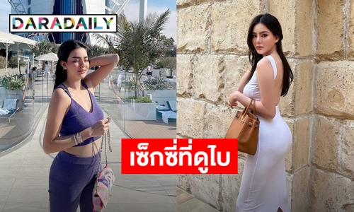 เที่ยวต่อไม่รอแล้วนะ! “ดิว อริสรา” เซ็กซี่ที่ดูไบ 