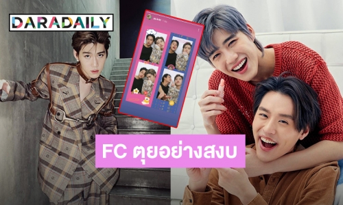 “พีพี” ทำแฟนคลับสู่ขิตปาภาพคู่ “บิวกิ้น” ถ่ายตู้สติ๊กเกอร์แล้ว