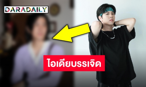 เอาไปเลย 2 นิ้วโป้ง เมื่อ “เติร์ด” แต่งตัวร่วมงานคริสต์มาสตีมสุดฮา