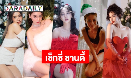 สั้นจู๋ท๊อป 7 เซ็กซี่ซานตี้ “จอยซ์ ทีเค” ชนะเลิศ