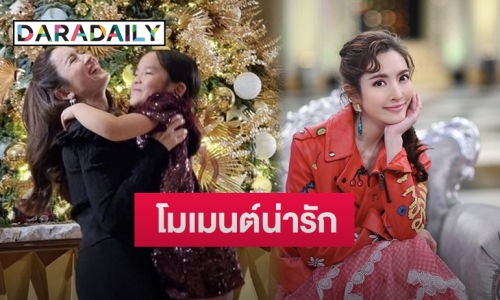 “แอฟ ทักษอร” โพสต์ภาพคู่ “น้องปีใหม่” พร้อมบอกปีนี้ไม่ไหวจริงๆแล้ว