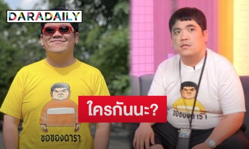 “แจ็ค แฟนฉัน” เคลียร์ปมถูกมองไม่รู้กาลเทศะ ลั่นเคยมีดาราดังโกรธทำสงสัยหนักใครกัน