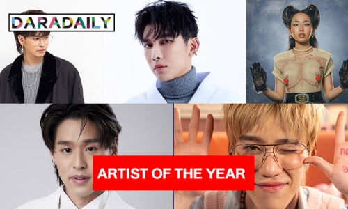 “บิวกิ้น-พีพี-มิว-นนท์-มิลลิ” ARTIST OF THE YEAR 2021