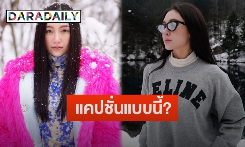 “เบลล่า” โพสต์ภาพพร้อมแคปชั่นล่าสุด ทำคอมเมนต์ส่งกำลังใจสนั่น