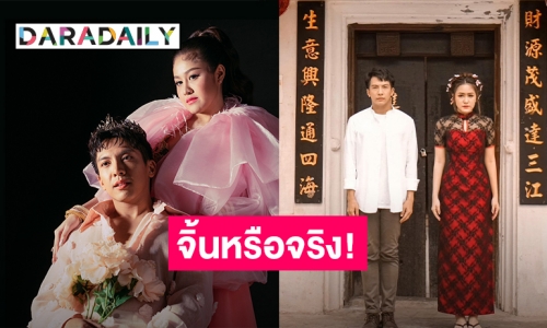 ความสนิทเป็นเหตุ! “เต๋า ภูศิลป์-แป้งร่ำ” ตอบแล้วความสัมสัมพันธ์ล่าสุดเป็นแบบนี้? 