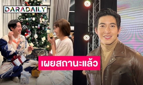 ฟินหนัก! เมื่อ “โตโน่ ภาคิน” พูดถึงสถานะ “ณิชา” พร้อมเฉลยให้อะไรเป็นของขวัญวันคริสต์มาส