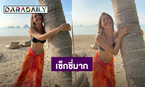 พี่แบร์เตรียมไม้เรียวรอมั้ย?! “ญาญ่า” นุ่งบิกินี่สีดำเซ็กซี่เกินต้าน