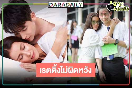 วิกสามเฮ! เปิดเรตติ้ง “กะรัตรัก” ตอนจบ “แอน-เจมส์จิ” ทำสำเร็จลาจอปังในสามโลก