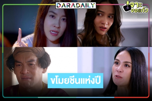 “รำนำ-ขุนช้าง” นำทีมขโมยซีนจอแก้วแห่งปี