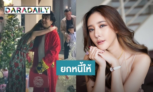 “แตงโม” ซึ้งใจ “เอ ศุภชัย” ยกหนี้ให้ เผยไม่ใช่ 4 แสน แต่เป็น 5 แสน