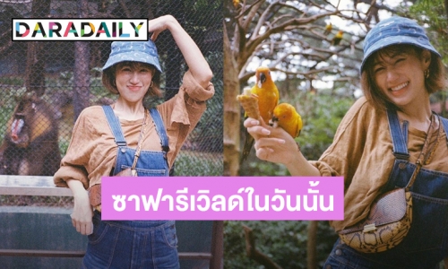 พ่อหนุ่มคลั่งรัก! “บอย” อวยพรวันเกิด “เฟย์” ปล่อยภาพเที่ยวซาฟารีเวิร์ด เพื่อนเเห่เเซวเพียบ