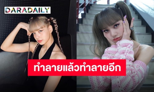 ทะลุชาร์ตไปแล้ว “MONEY” ยอดวิว ยอดสตรีมสูงขนาดนี้เลยหรอ?!