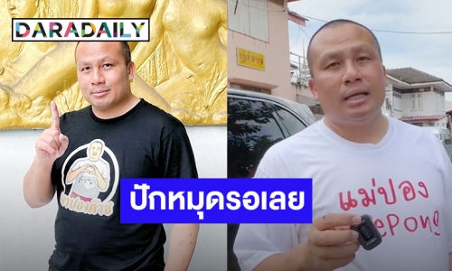 “แม่ปอง” ขอกำลังใจ! Live ขายของครั้งแรกหลังสึก รายได้ช่วยเหลือเด็กด้อยโอกาส ที่มูลนิธิบ้านนกขมิ้น