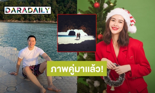 มาเเล้ว! “โน้ต วิเศษ” ลงรูปคู่ “แพทริเซีย” ในไอจีภาพเเรกส่งท้ายปี