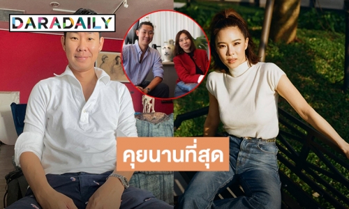 “อุ๋ย” นั่งคุย “คริส หอวัง” นานสุดตั้งแต่เลิกกว่า10ปี เผยวิธีเป็นเพื่อนกับแฟนเก่า