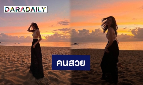 วิวสวย แต่ “ใบเฟิร์น พิมพ์ชนก” ลุคนี้สวยกว่า พร้อมแคปชั่นขอบคุณทุกคน