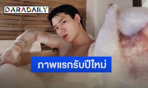 “คริส พีรวัส” โพสต์ภาพแรกต้อนรับปีใหม่ ทำกดไลค์คอมเมนต์สนั่น