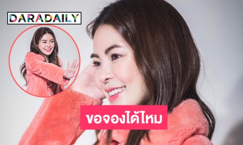 กระแสดี “เอวา ปวรวรรณ” ผุดซิงเกิ้ล ขอจองได้ไหม