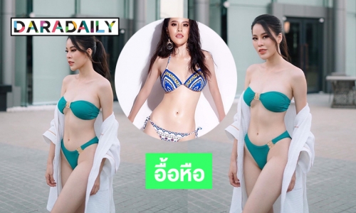 อื้อหือ “เม็ดนุ่น วรางค์ศิริ” มิสแกรนด์สิงห์บุรีถอดแล้วต้องดู