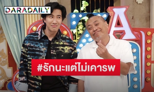 “หนุ่ม กรรชัย” โพสต์ถึง “ป๋อง กพล” บอกรู้สึกผิด อยากขอโทษแต่ขอเปลี่ยนใจเหตุเพราะ?